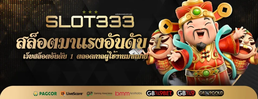 สล็อตเว็บตรง388