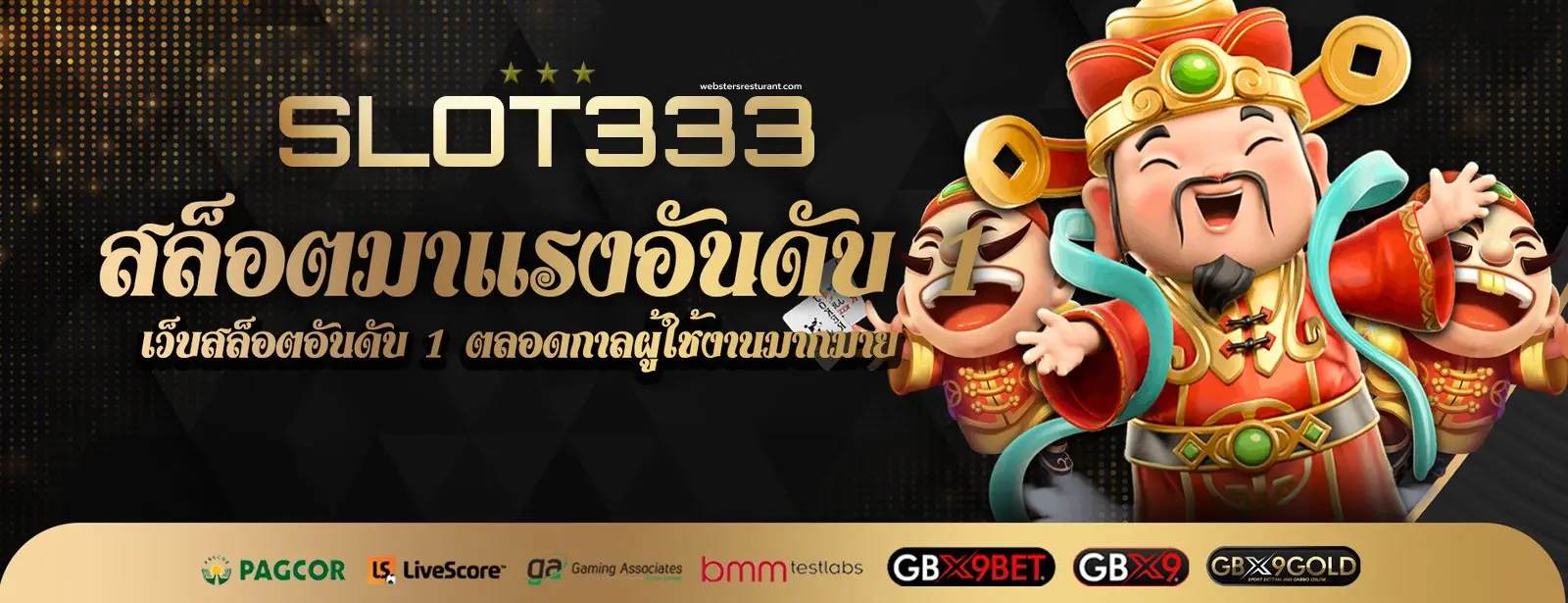 สล็อตเว็บตรง388