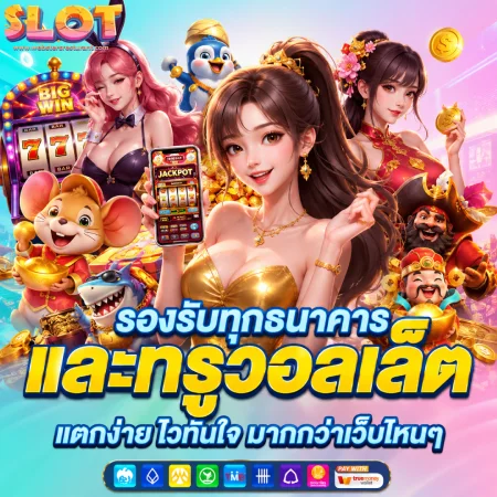 เครดิต ฟรี ยืนยัน ข้อมูล