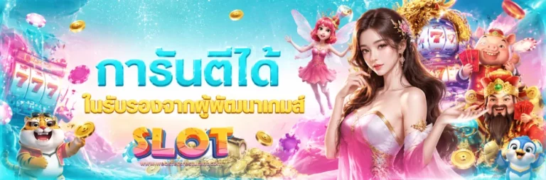 เครดิต ฟรี สมัคร ผ่าน ลิงค์