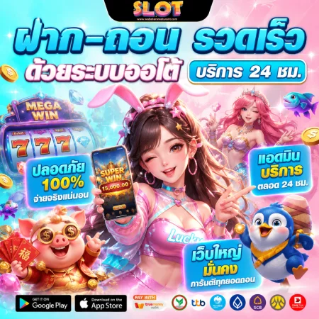 เครดิตฟรีผูกอีเมล